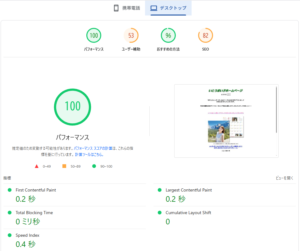 いとうまい子 ホームページ